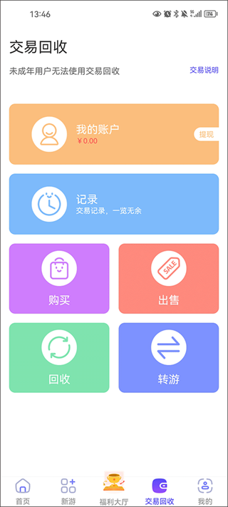 28手游折扣平台