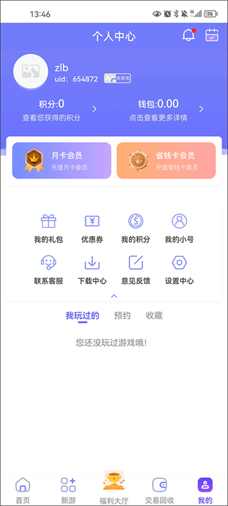 28手游折扣平台
