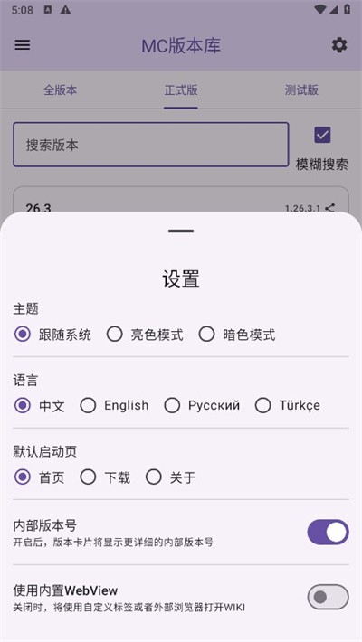 MC版本库