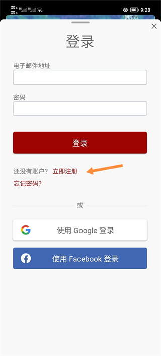 Windy气象免费版