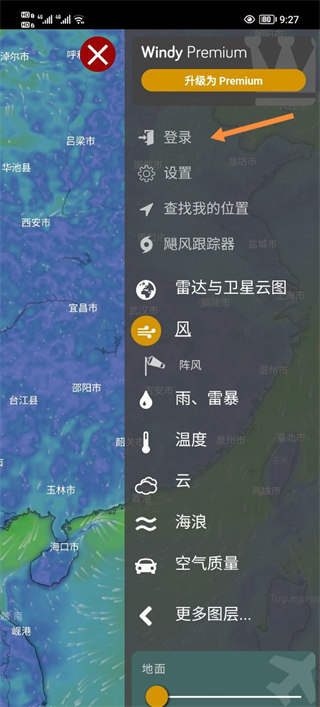 Windy气象免费版