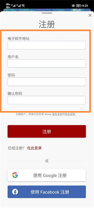 Windy气象免费版