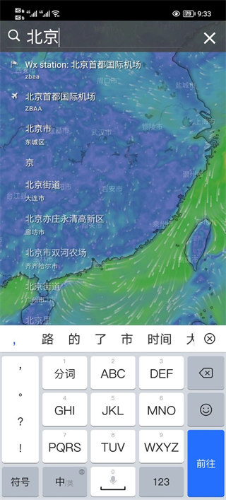 Windy气象免费版