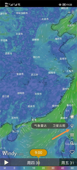 Windy气象免费版