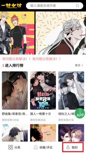 一耽漫画