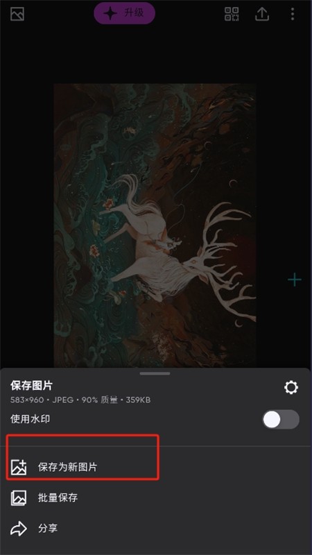 Polarr修图软件