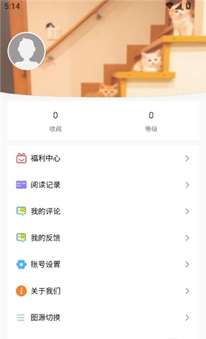 蛙漫2正版