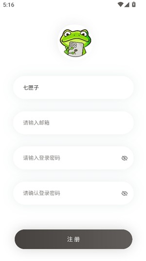 蛙漫2正版