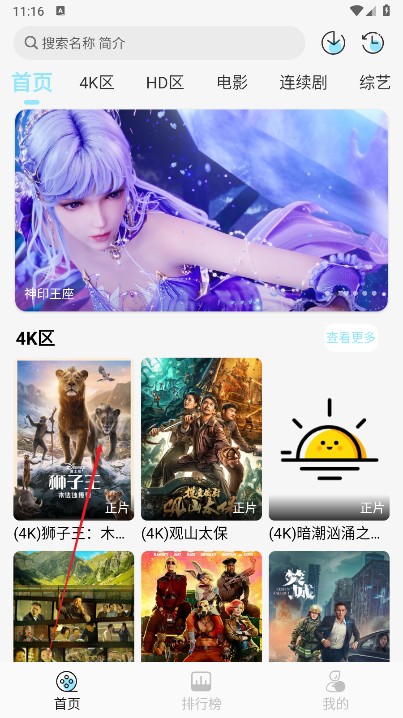 晴天4K追剧