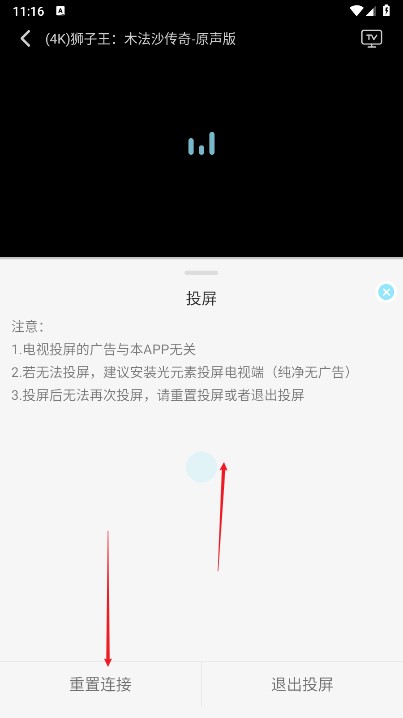 晴天4K追剧