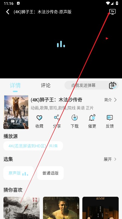 晴天4K追剧