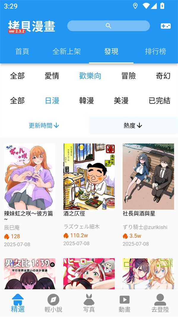 使用方法截图2