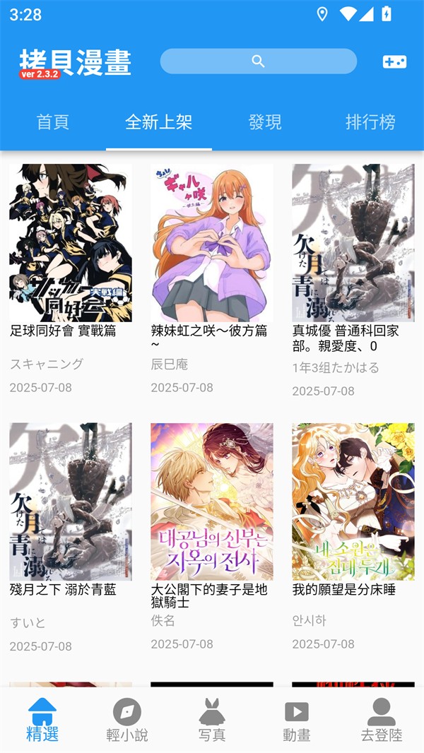 使用方法截图1