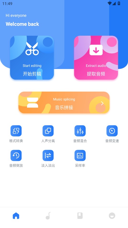 酷拍音乐制作