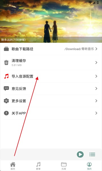 青听音乐1.1.2