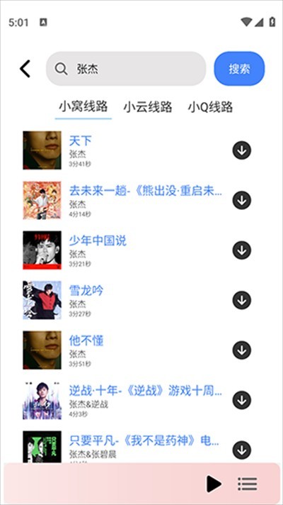青听音乐