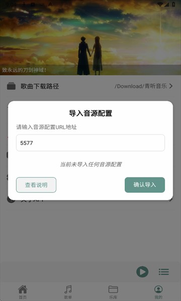 青听音乐1.1.2