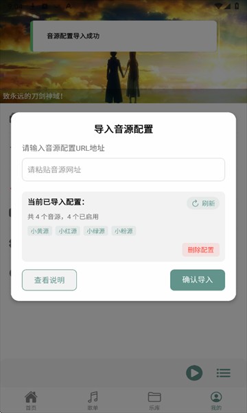青听音乐1.1.2