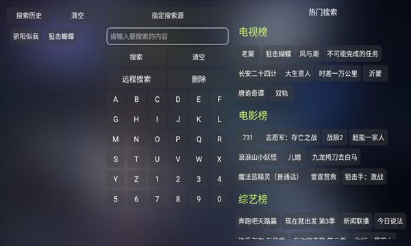 四次元影视TV