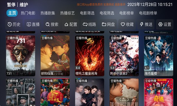 四次元影视TV