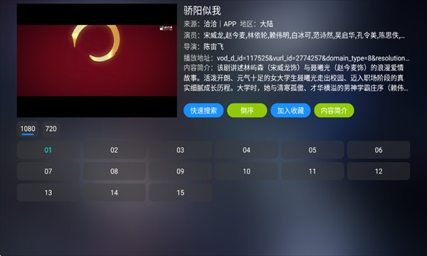 四次元影视TV
