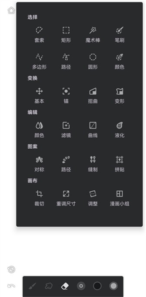 Infinite Painter安卓版