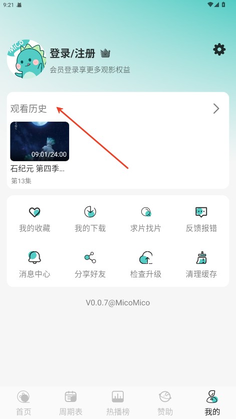 MicoMico