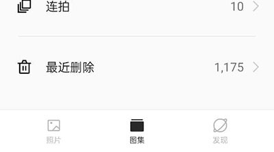 怎么恢复截图2