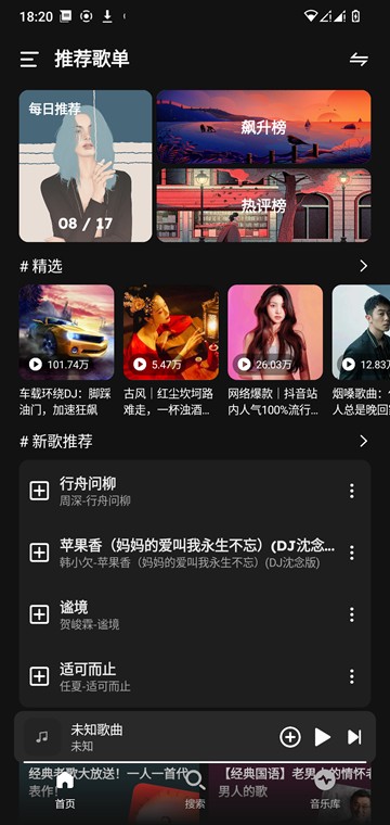 融乐Music