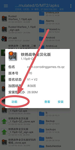 np管理器app