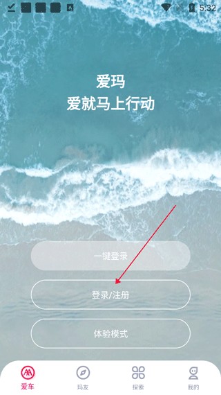 爱玛出行