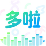 多啦变声器下载安装-多啦变声器app官方免费版下载v2.0.0
