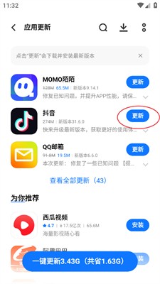 vivo应用商店安卓版