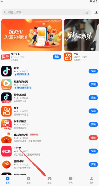 vivo应用商店安卓版