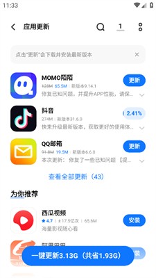 vivo应用商店安卓版
