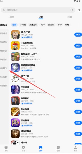 vivo应用商店安卓版