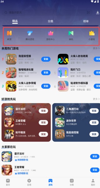 vivo应用商店安卓版