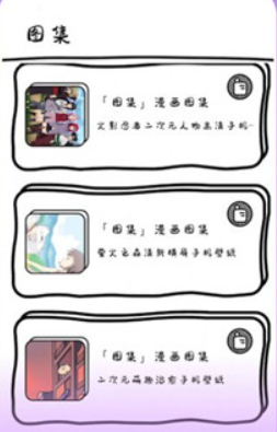 点点漫画壁纸