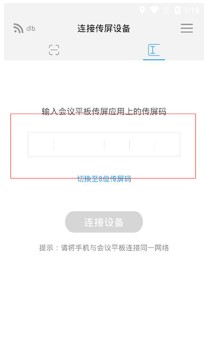 希象传屏
