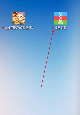 解压专家怎么压缩照片成文件