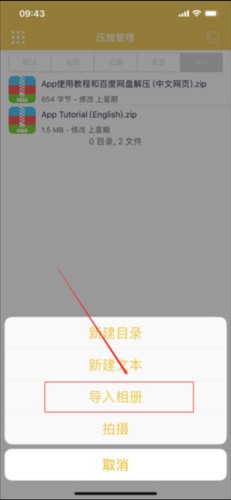 解压专家怎么压缩照片成文件3