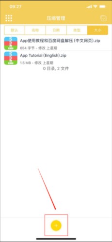 解压专家怎么压缩照片成文件2