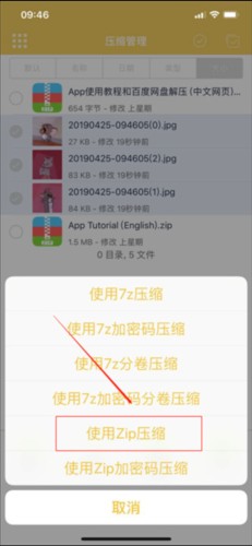 解压专家怎么压缩照片成文件6