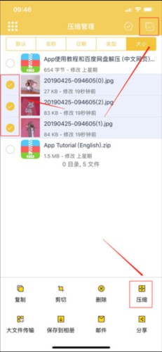 解压专家怎么压缩照片成文件5