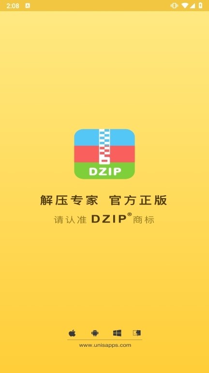 解压专家手机版