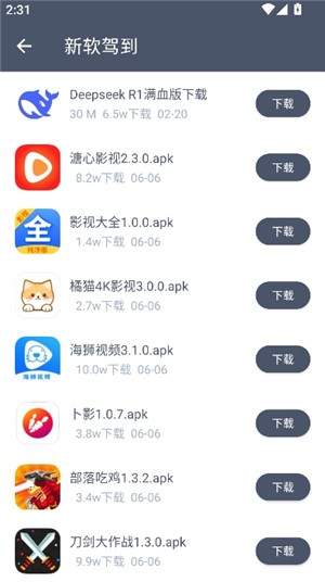 软仓软件库