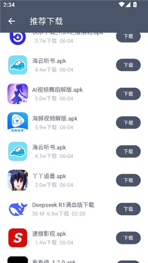 软仓软件库