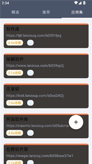 软仓软件库