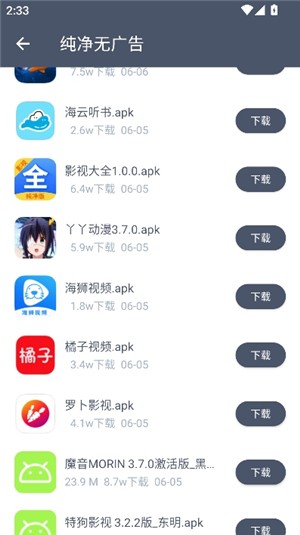 软仓软件库