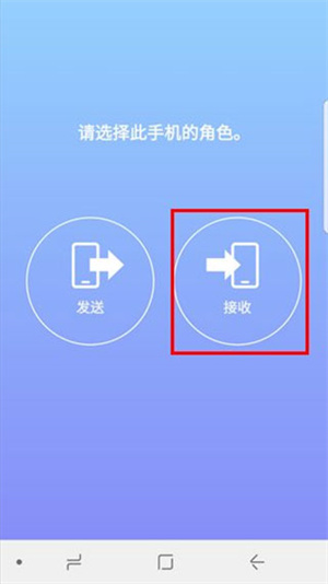 S换机助手